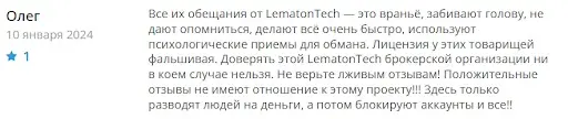 lematontech-negativnye-otzyvy LematonTech негативные отзывы