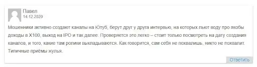 X100invest X100invest