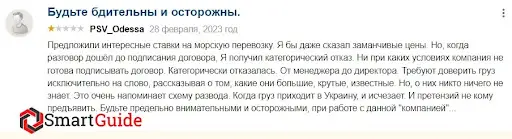 difreight.com отзывы difreight.com отзывы