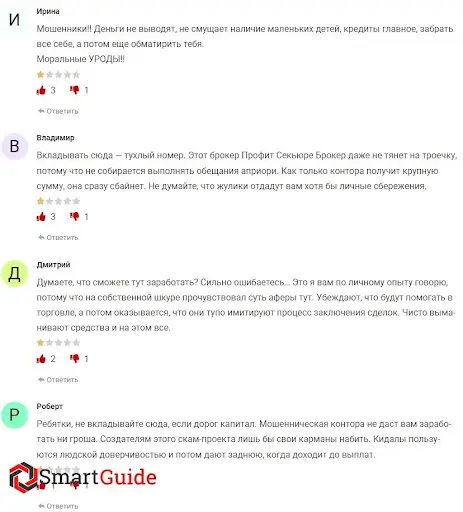 Развод на Profit Secure Broker