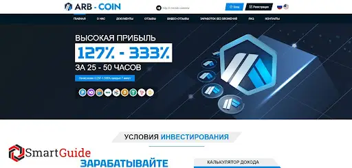 Разбор пирамиды Arbitrum Group Разбор пирамиды Arbitrum Group