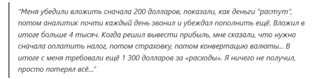 отзыв клиента VX-Keep