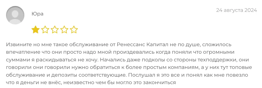 Ren Capital отзывы