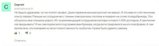 Мошенники line-capital.com Мошенники line-capital.com