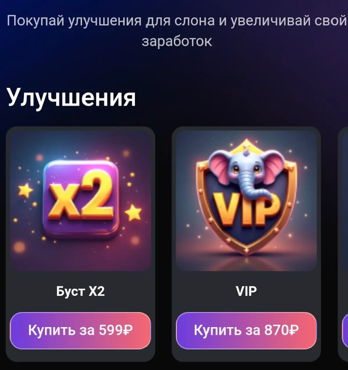 Наш Слон обман Наш Слон скам