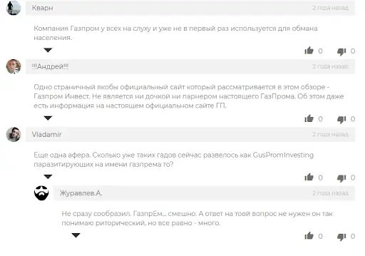Инвестиции в Газпром нефть (Gazprom neft) развод