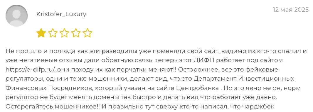 отзыв клиента ДРФР