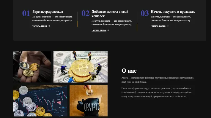 Alteva обзор информация о Alteva