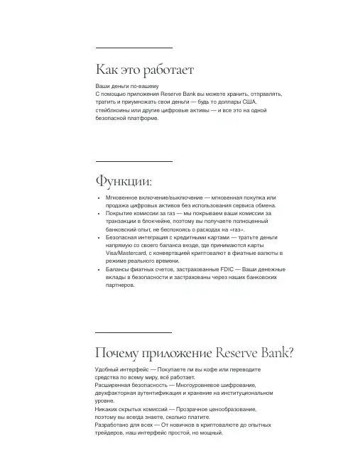 обзор на The Reserve Bank