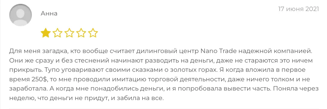 Nano Trade мнение клиента отзыв о Nano Trade