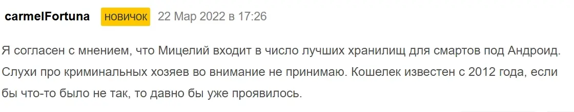 MyCelium-Wallet-otzyvy MyCelium Wallet отзывы