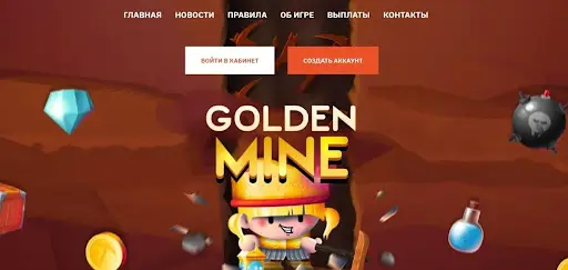 GOLDEN MINE GOLDEN MINE