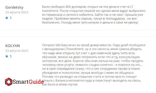 Развод ltinvestment.org Развод ltinvestment.org