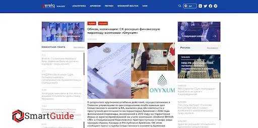 Ониксум СКАМ