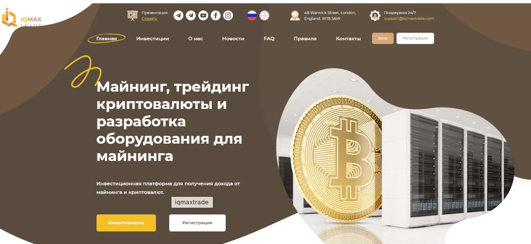 IQMAXTRADE LTD обзор обзор IQMAXTRADE LTD