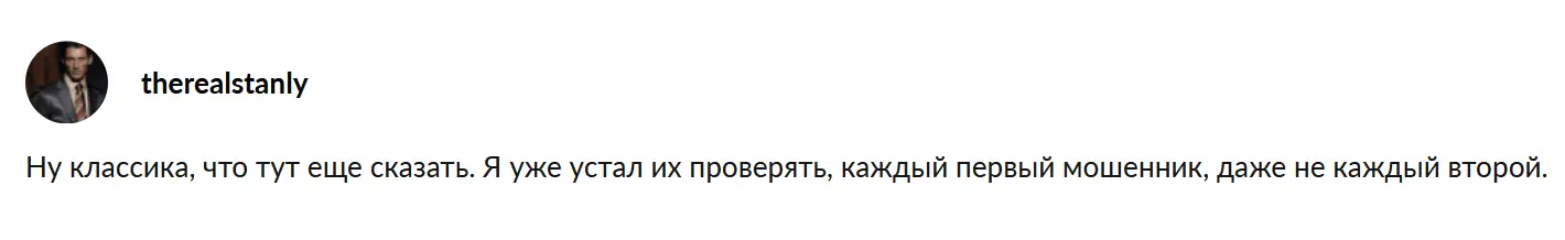 Profit Sistem жалоба клиента