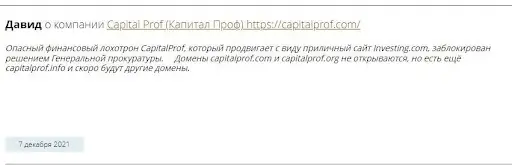 Отзывы Capital Prof Развод Отзывы Capital Prof Развод