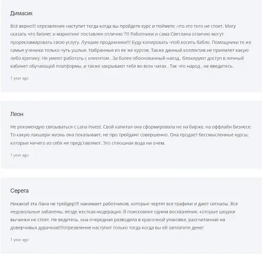 Lana Invest отзывы Lana Invest отзывы