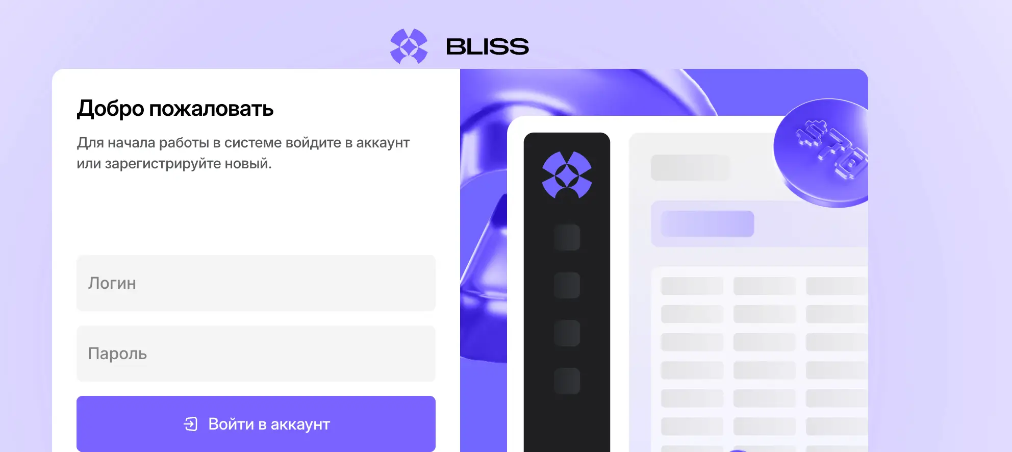 BlissTrade обзор
