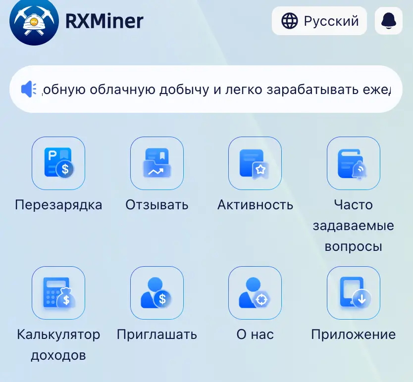 обзор Rxminer