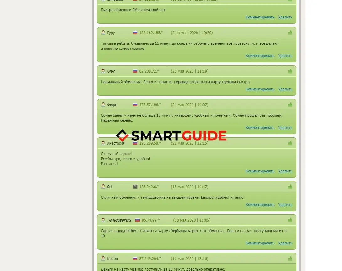 Pridechange - Обзор отзывов Pridechange - Обзор отзывов