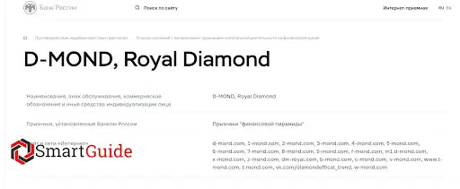 Diamond Royal Diamond Royal