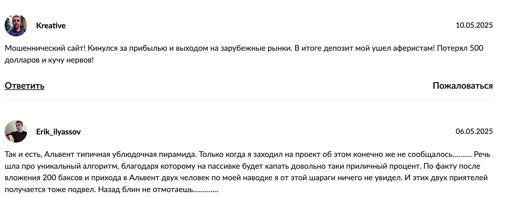 Alliance отзывы