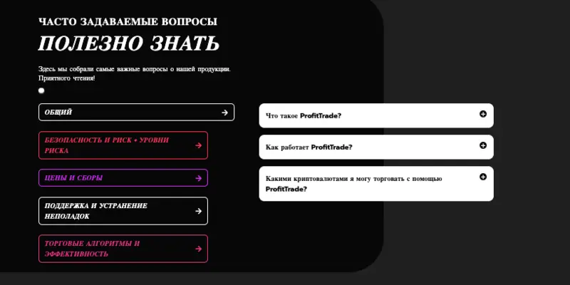 ProfitTrade обзор условий что известно? ProfitTrade