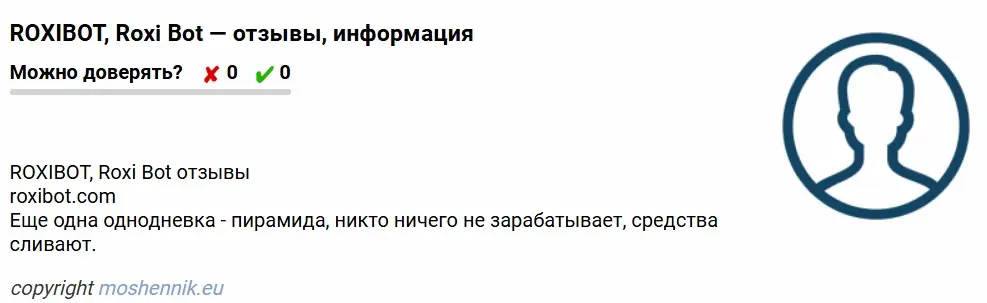 roxibot.com отзыв