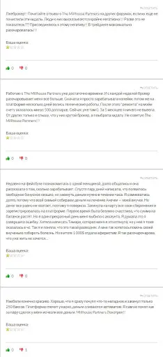 Зе Миллхаус Партнерс