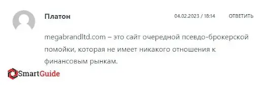 megabrandltd com megabrandltd com