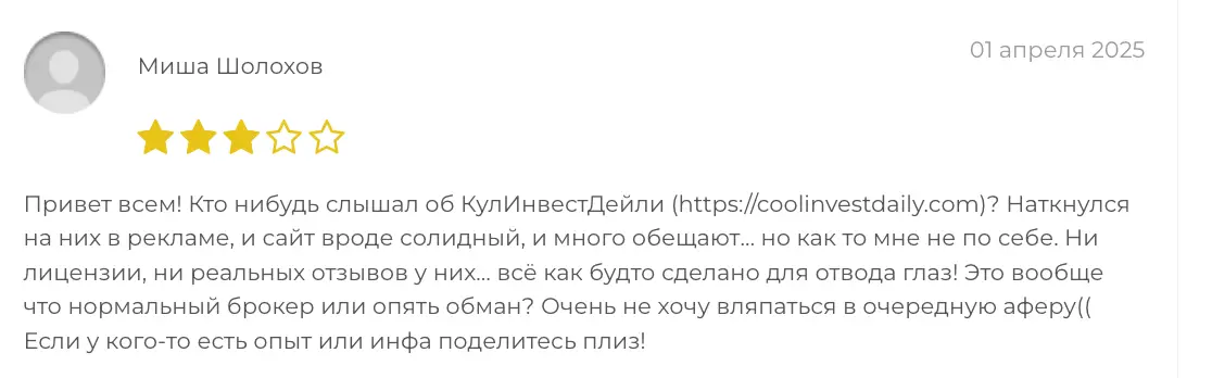 отзывы клиентов CoolInvestDaily отзывы людей о CoolInvestDaily