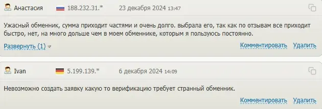 море экс отзывы