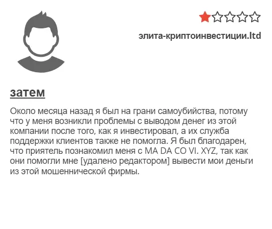 elite-cryptoinvestment.ltd отзыв
