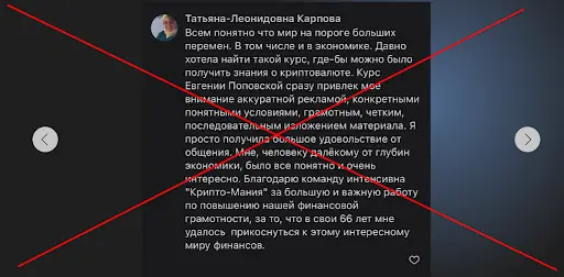 Investor School отзыв Investor School отзыв