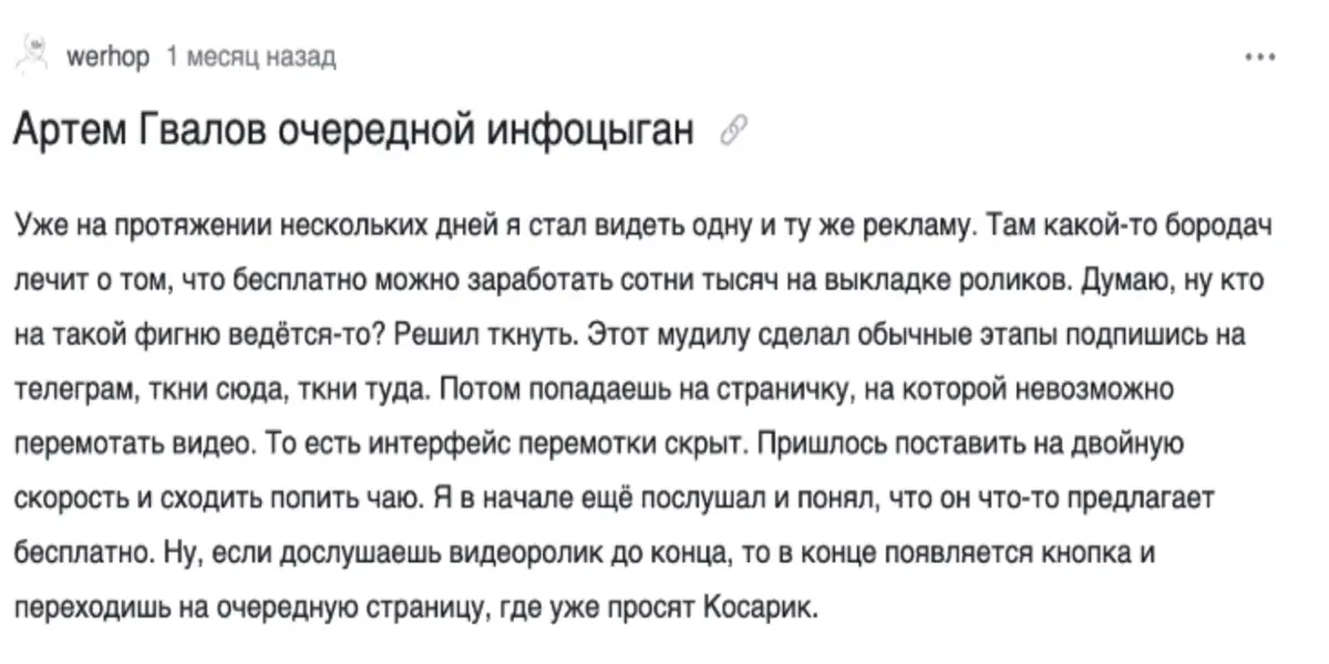 Артем делает дождь отзыв клиента отзыв о Артем делает дождь