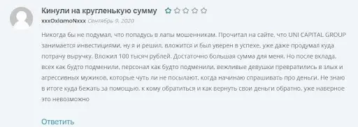 Обзор Лохотрона Юни Капитал Групп Обзор Лохотрона Юни Капитал Групп