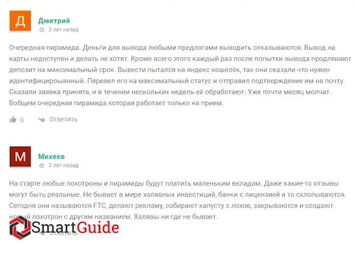 Отзывы о ftc.vin Отзывы о ftc.vin