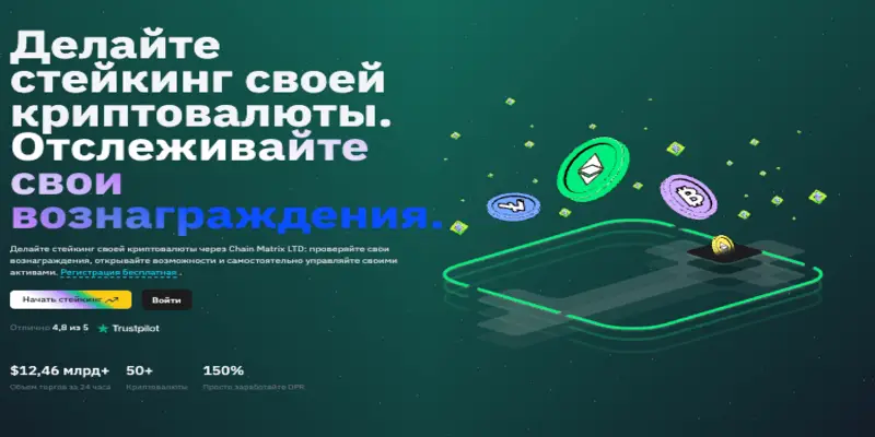 Chain Matrix LTD ChainsMatrix обзор условий что известно? Chain Matrix LTD ChainsMatrix