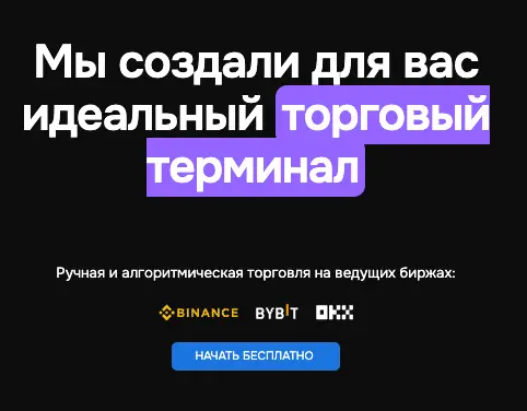 страница сайта MoonTrader