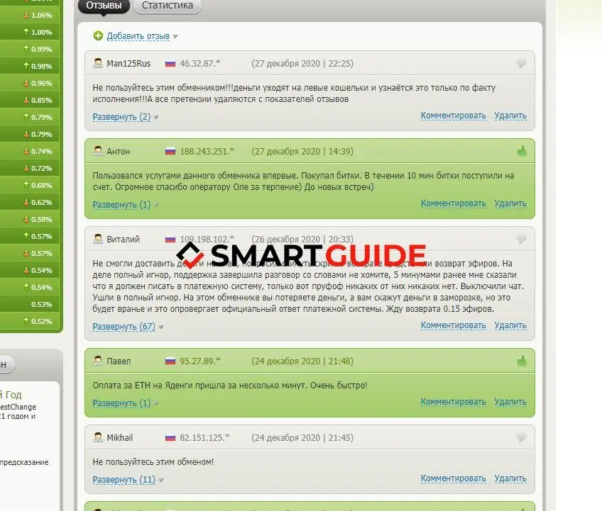 BonkyPay отзывы людей