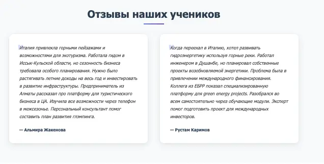 Quantum Leap мнение клиентов отзывы о Quantum Leap