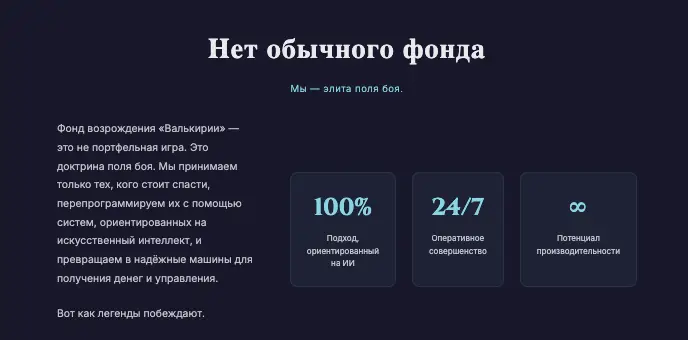 Valkyrie Revival Fund инфо о сайте  обзор на Valkyrie Revival Fund