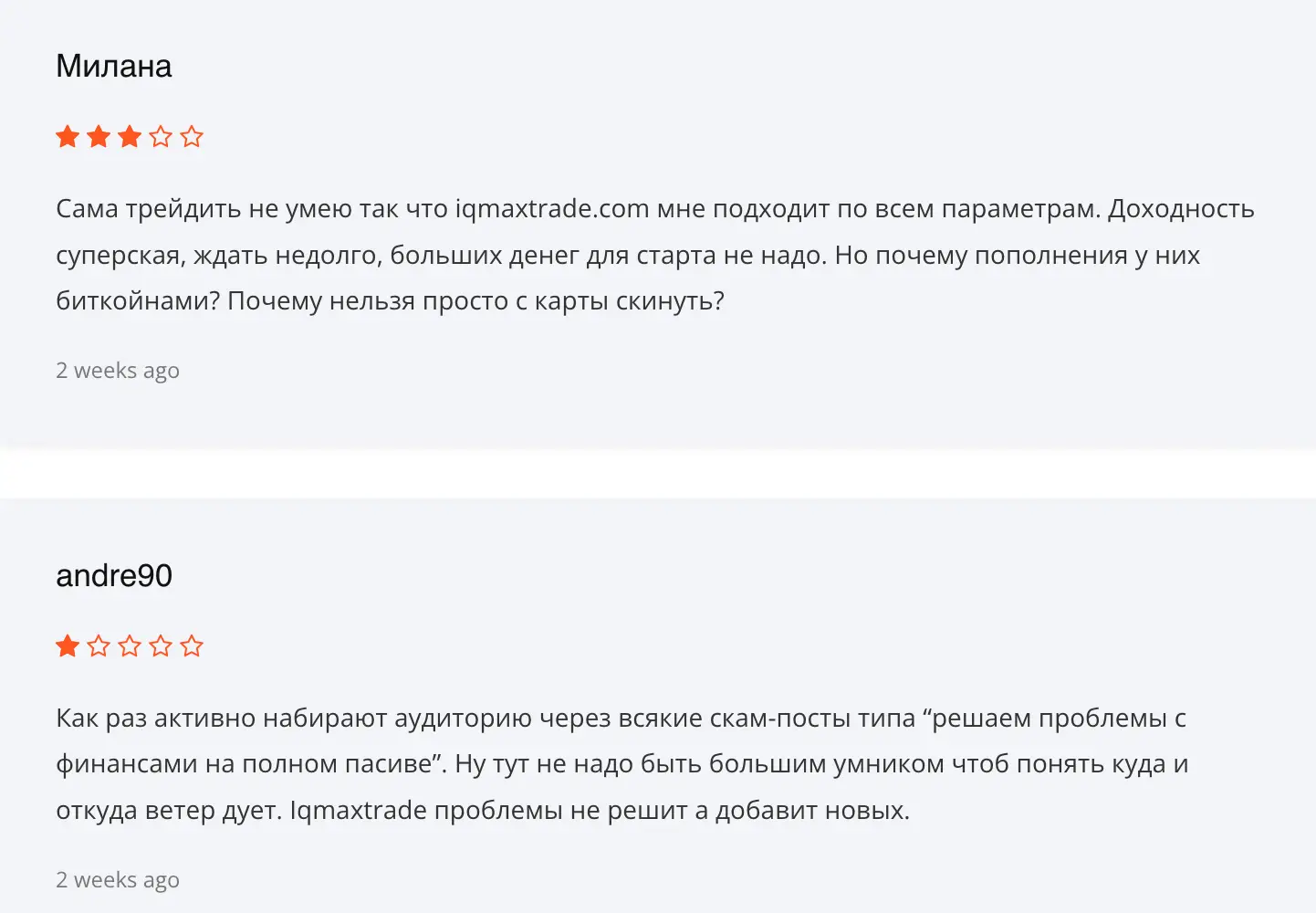 отзыв о IQMAXTRADE LTD IQMAXTRADE LTD отзывы