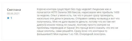 Развод Галакси Трейд Развод Галакси Трейд