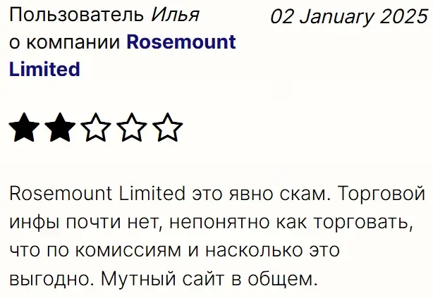 rosemountssolutions com отзывы