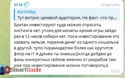 СКАМ lumcity bot СКАМ lumcity bot