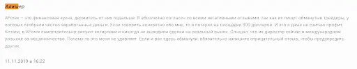AForex отзыв AForex отзыв