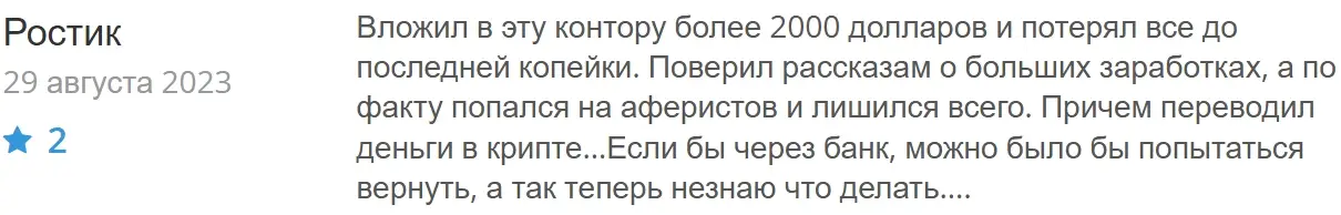 AME-Capitals-otzyvy AME Capitals отзывы