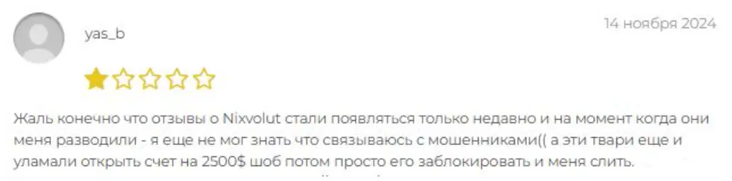 отзыв о Nixvolut Nixvolut отзывы